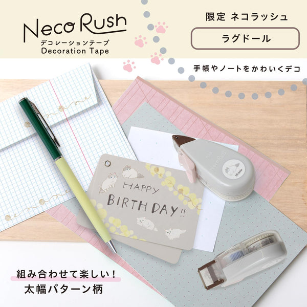 PLUS Deco Rush Decorative Tape 10mm - Cat Ragdoll 91561 | papermindstationery.com