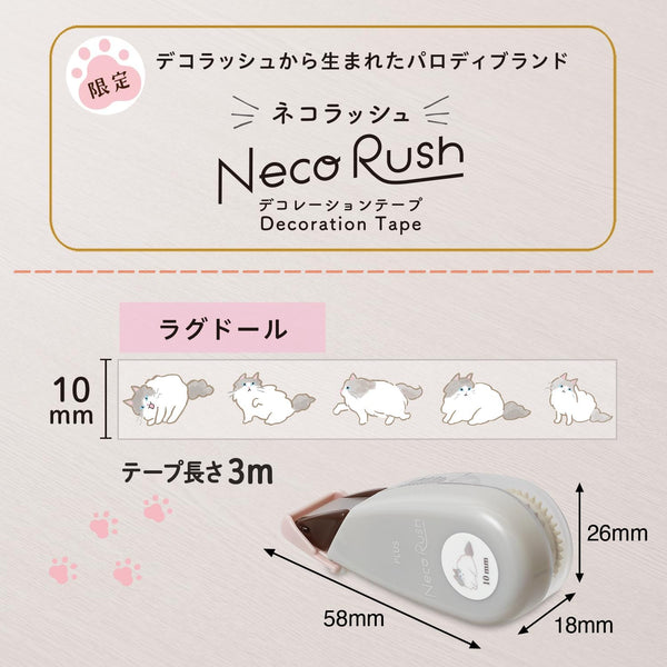 PLUS Deco Rush Decorative Tape 10mm - Cat Ragdoll 91561 | papermindstationery.com