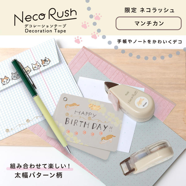 PLUS Deco Rush Decorative Tape 10mm - Cat Munchkin 91562 | papermindstationery.com