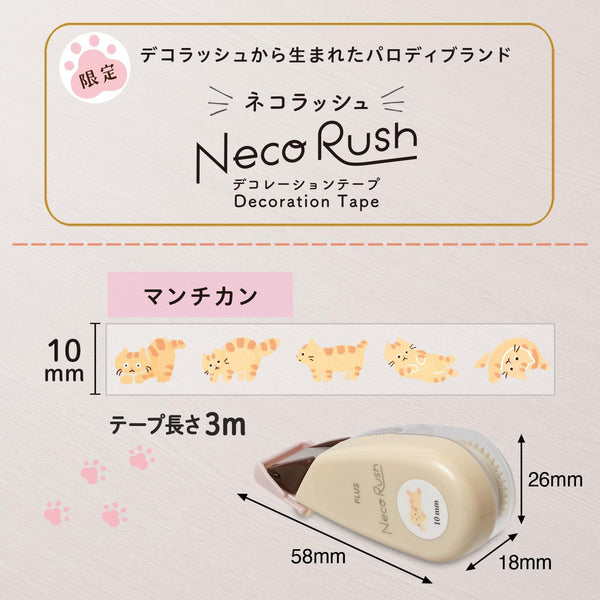 PLUS Deco Rush Decorative Tape 10mm - Cat Munchkin 91562 | papermindstationery.com