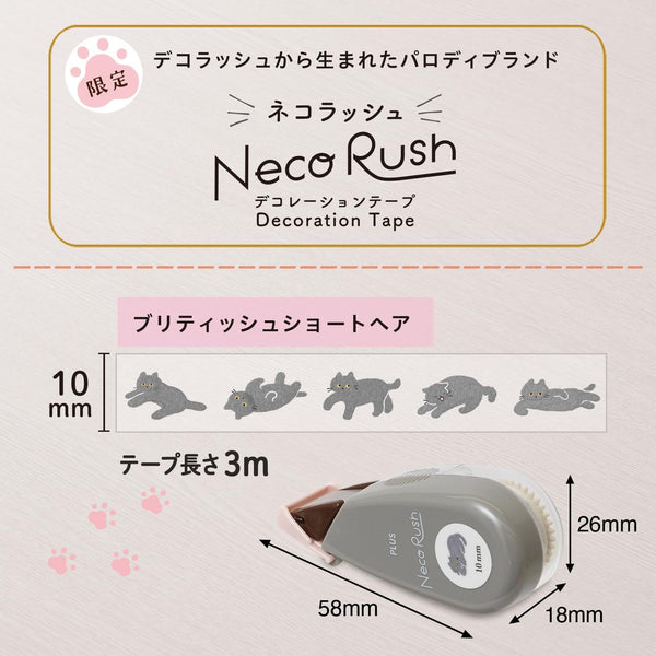 PLUS Deco Rush Decorative Tape 10mm - Cat British Shorthair 91563 | papermindstationery.com