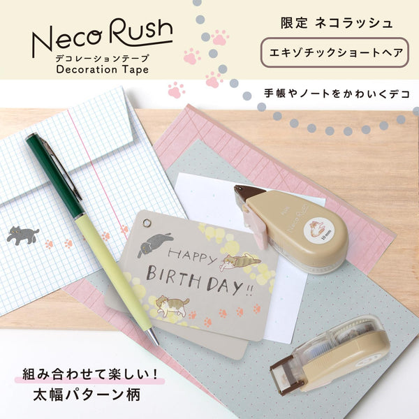 PLUS Deco Rush Decorative Tape 10mm - Cat Exotic Shorthair 91564 | papermindstationery.com
