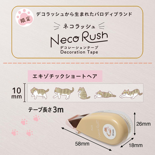 PLUS Deco Rush Decorative Tape 10mm - Cat Exotic Shorthair 91564 | papermindstationery.com