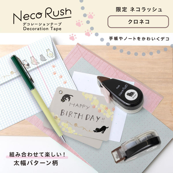 PLUS Deco Rush Decorative Tape 10mm - Cat Black 91565 | papermindstationery.com