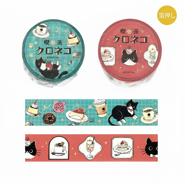 BGM 20mm Washi Tapes Set of 2 - Black Cat Cafe Frame & Walk