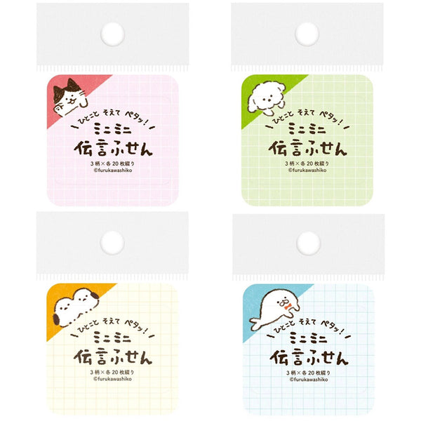 Furukawashiko Sticky Notes Set - Popping Up Animals | Papermind Stationery
