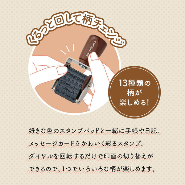 Shachihata Rotating Decoration Stamp - Furukawashiko Pattern B NRD13A9