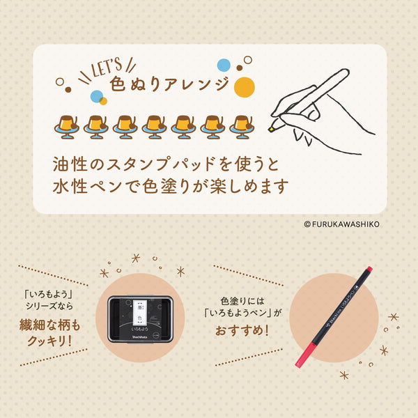 Shachihata Rotating Decoration Stamp - Furukawashiko Pattern A NRD13A8