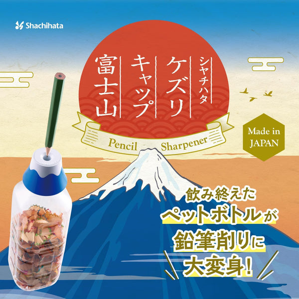 Shachihata Pencil Sharpener PET-Bottle Mounting Cap - Mt. Fuji Blue