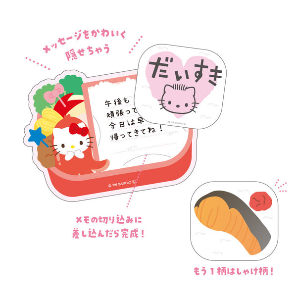 Sanrio Character Hidden Message Memo Bento Hello Kitty (Pack of 5) | papermindstationery.com