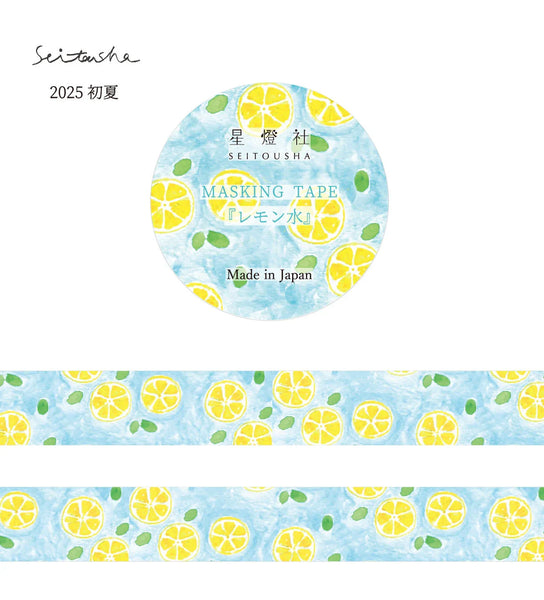 Seitousha 15mm Washi Tape - Lemon Water (Pack of 5) | papermindstationery.com