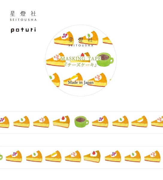 Seitousha 15mm Washi Tape - Japanese Cheesecake (Pack of 5) | papermindstationery.com