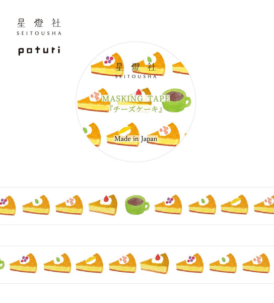 Seitousha 15mm Washi Tapes Set of 2 - Japanese Pancake & Cheesecake