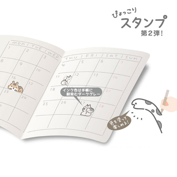 Planner Decorative Stamp Set of 2 - Sunstar Popping Up Squirrel & Long-Tailed Tit Bird