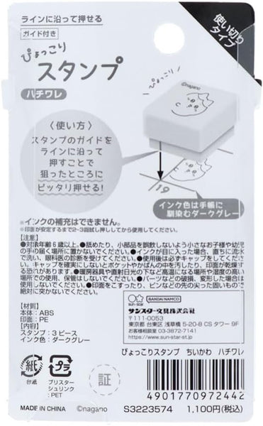 How to use the Sunstar Stationery Popping Up Stamp - Hachiware ハチワレ S3223574? 