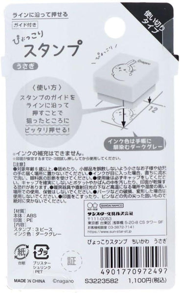 Sunstar Stationery Popping Up Stamp - Usagi S3223582 | papermindstationery.com