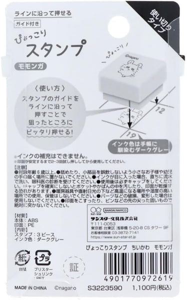 How to use Sunstar Stationery Popping Up Stamp - Momonga モモンガ S3223590?