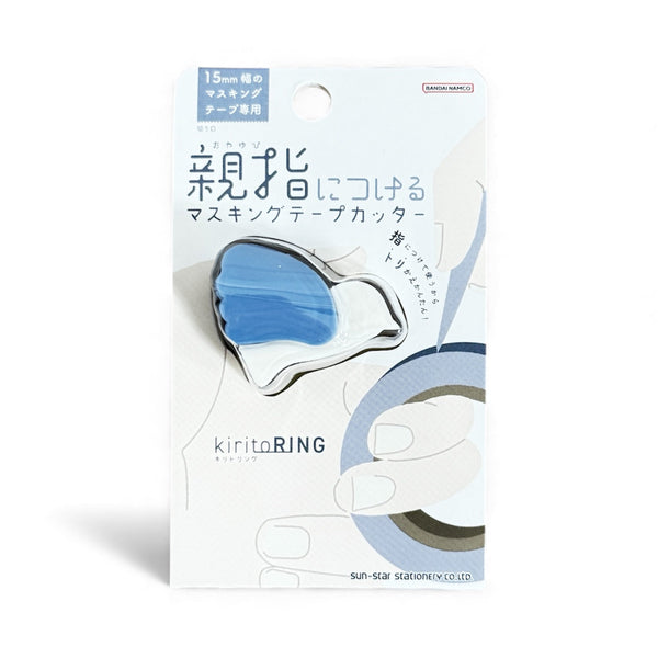 Sunstar Stationery Kirito Ring Tape Cutter - Blue S4835301