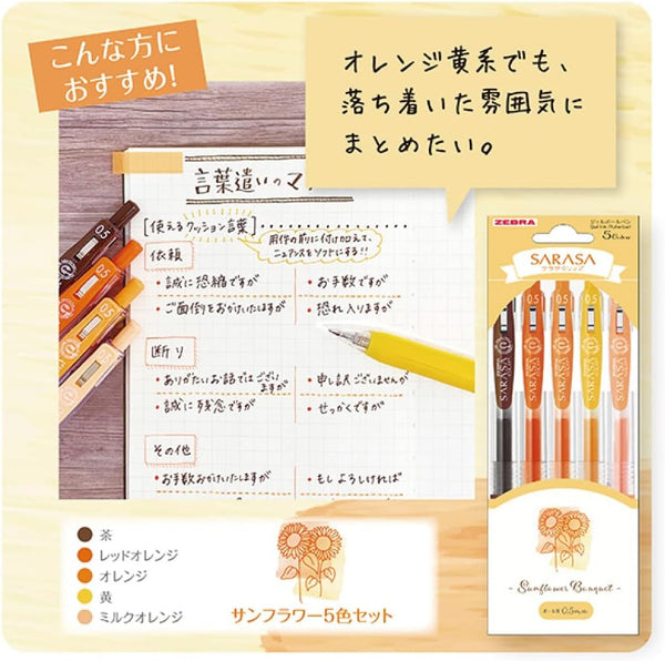 Zebra Sarasa Clip 0.5mm 5 Color Bouquet Set - Sunflower JJ15-SF-5C
