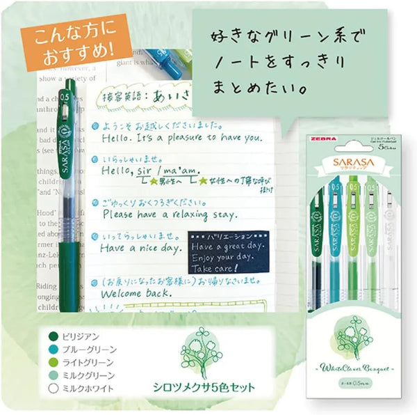 Zebra Sarasa Clip 0.5mm Gel Ballpen 5 Color Bouquet Set - White Clover JJ15-WCL-5C | papermindstationery.com