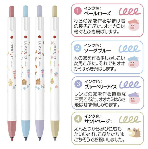 Zebra Clickart Limited Story Book Series Marker Pen Set of 6 Packs - Red Riding Hood Edition, The Three Little Pigs & The Bremen Town Musicians PSS-DS-ZE-0002 | papermindstationery.com