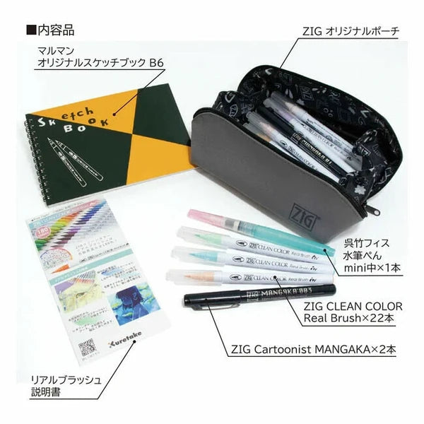 Kuretake Real Brush Special Illustration Set with 22 Colors and Pouch RBCN161/25V