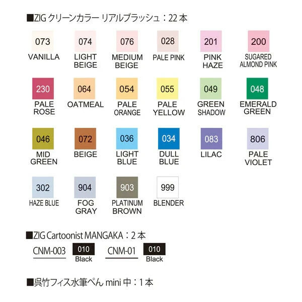 Kuretake Real Brush Special Illustration Set with 22 Colors and Pouch RBCN161/25V