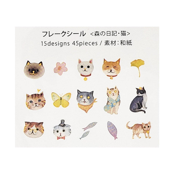 Gift Set - BGM Washi Tape - Cat Wool Ball & Flake Stickers - Forest Diary Cat | papermindstationery.com | free gift