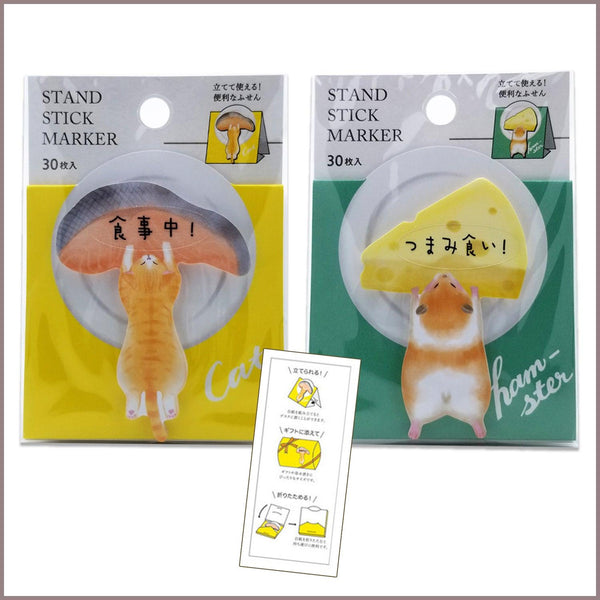 Gift Set - Mind Wave Stand Sticky Page Marker - Cat & Hamster | papermindstationery.com | free gift