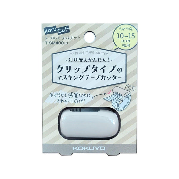 KOKUYO Tape Cutter CALCUT Clip Type Pastel Brown for 10-15mm width tape | papermindstationery.com | KOKUYO, Office Tools