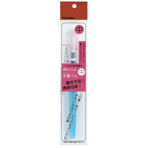 KURETAKE Japanese Water Brush Pen Medium | papermindstationery.com