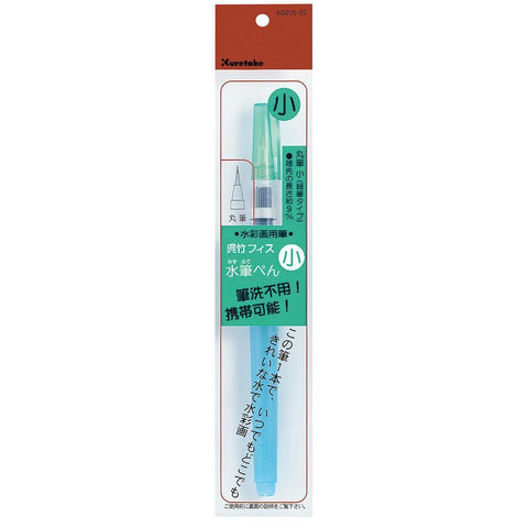 KURETAKE Japanese Water Brush Pen Small | papermindstationery.com | Brush Pens, KURETAKE, Stationery, Writing Tools