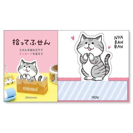 Mind Wave 3D Sticky Note - Cutie Cat | papermindstationery.com | boxing, Cat, Mind Wave, Paper Products, Pet, sale, Sticky Notes