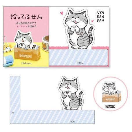 Mind Wave 3D Sticky Note - Cutie Cat | papermindstationery.com | boxing, Cat, Mind Wave, Paper Products, Pet, sale, Sticky Notes
