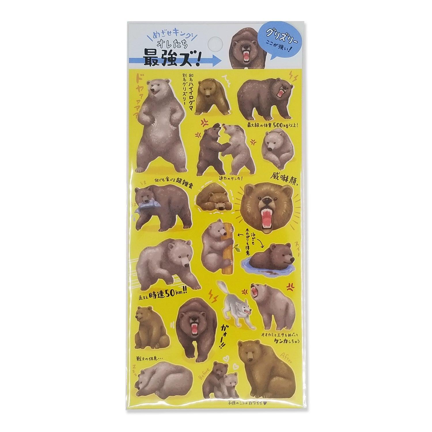 Super Cute Bear - Mind Wave Sticker Sheet – Papermind Stationery