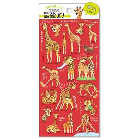 Mind Wave Sticker Sheet - Strongest SEAL Giraffe | papermindstationery.com | Animal, Mind Wave, sale, Sticker Sheet