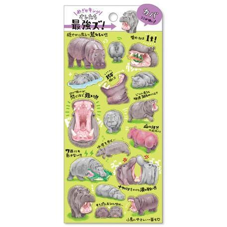 Mind Wave Sticker Sheet - Strongest SEAL Hippo | papermindstationery.com | Animal, Mind Wave, Sticker Sheet