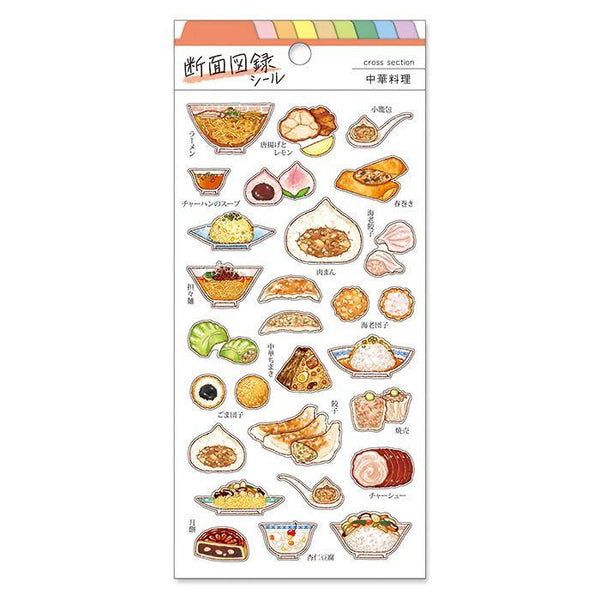 Mind Wave Sticker Sheet - Chinese Cuisine Cut in Half | papermindstationery.com
