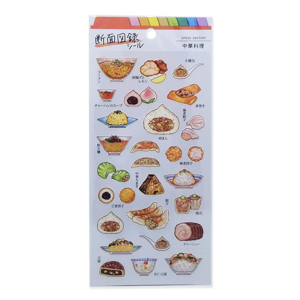 Mind Wave Sticker Sheet - Chinese Cuisine Cut in Half | papermindstationery.com | Food, Mind Wave, Sticker Sheet