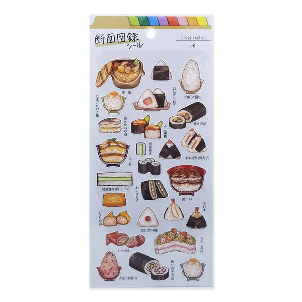 Mind Wave Sticker Sheet - Rice Sushi Cut in Half | papermindstationery.com | Food, Mind Wave, Sticker Sheet