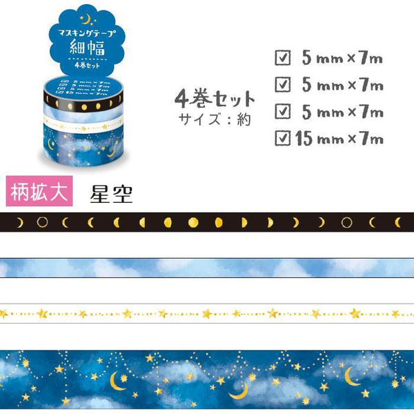 Mind Wave Washi Tape Masking Tape Set - Starry Sky | papermindstationery.com | Mind Wave, Space, Washi Tape Set, Washi Tapes