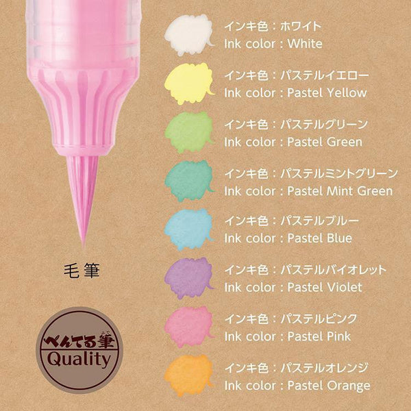 Pentel Milky Blush Brush Pen 8 Pastel Color Set | papermindstationery.com | Brush Pens, Pentel, Writing Tools